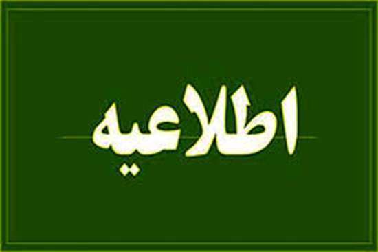 برقراری دسترسی پایدار به پایگاه اسکوپوس از گیگالیب 